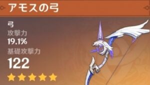 【原神】甘雨って結局今でもアモス一択なのか？